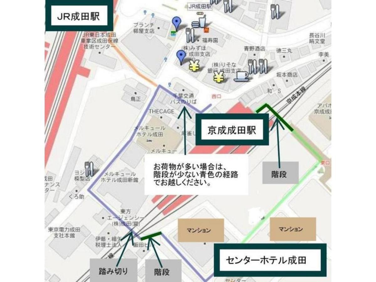 Center Hotel Narita 1 - Vacation Stay 43429V ภายนอก รูปภาพ